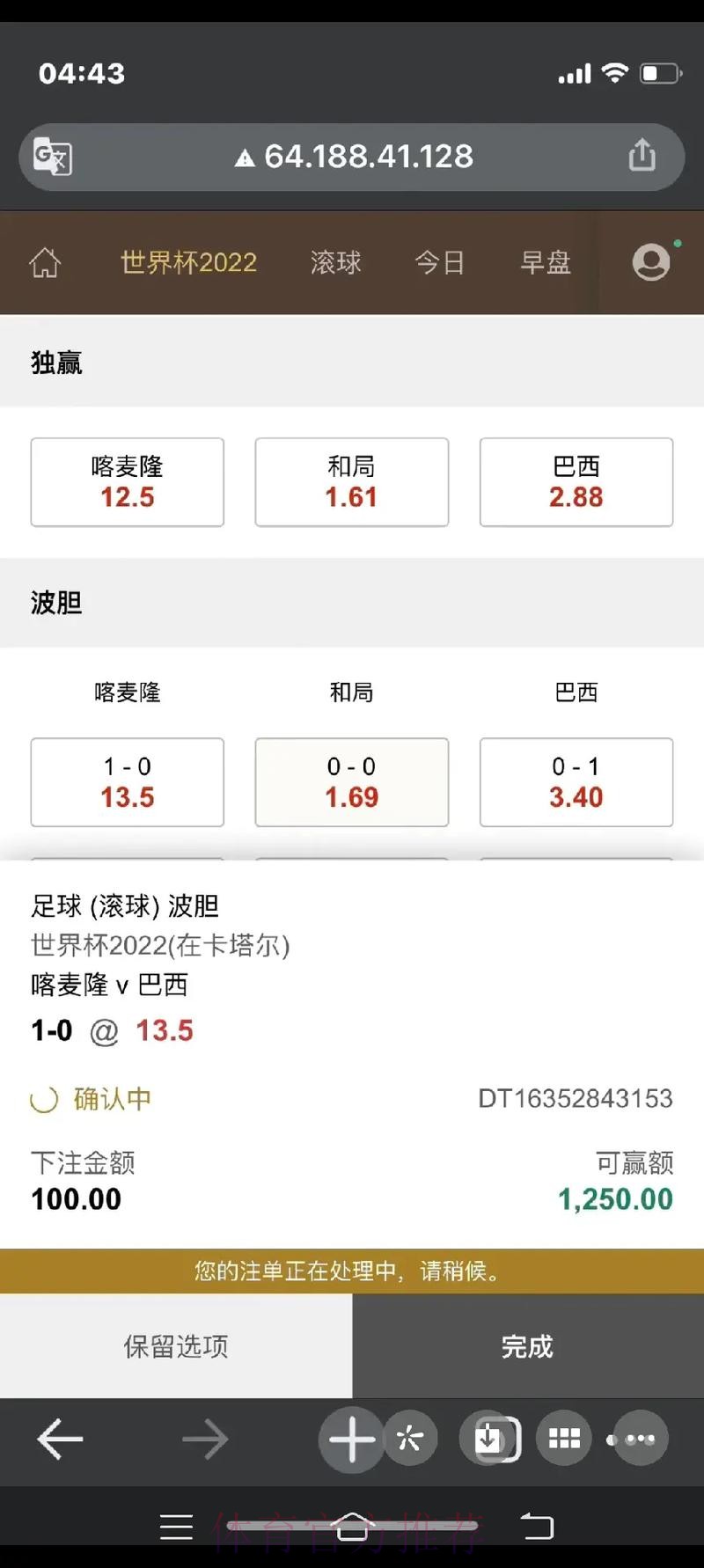 世界杯app下注平台推荐